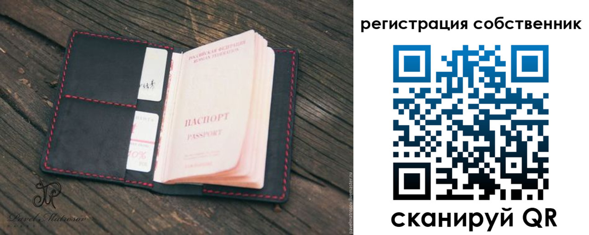 временная регистрация купить в Звенигороде