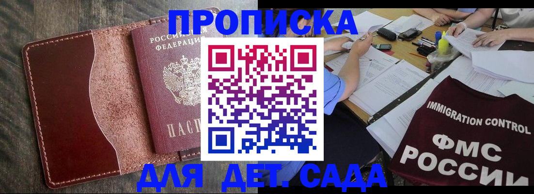 временная регистрация надежно в Звенигороде