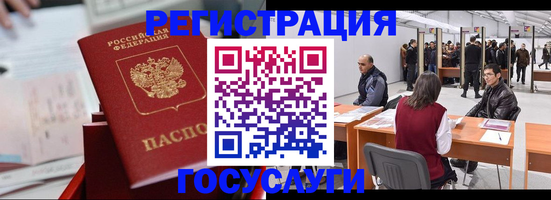 прописка поиск в Звенигороде